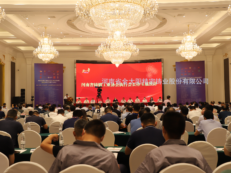 喜報(bào)！金太陽鑄業(yè)榮獲河南省“鑄造專（zhuan）業(yè)(ye)化領(lǐng)軍企業(yè)”等榮譽(yù)稱號(hào)