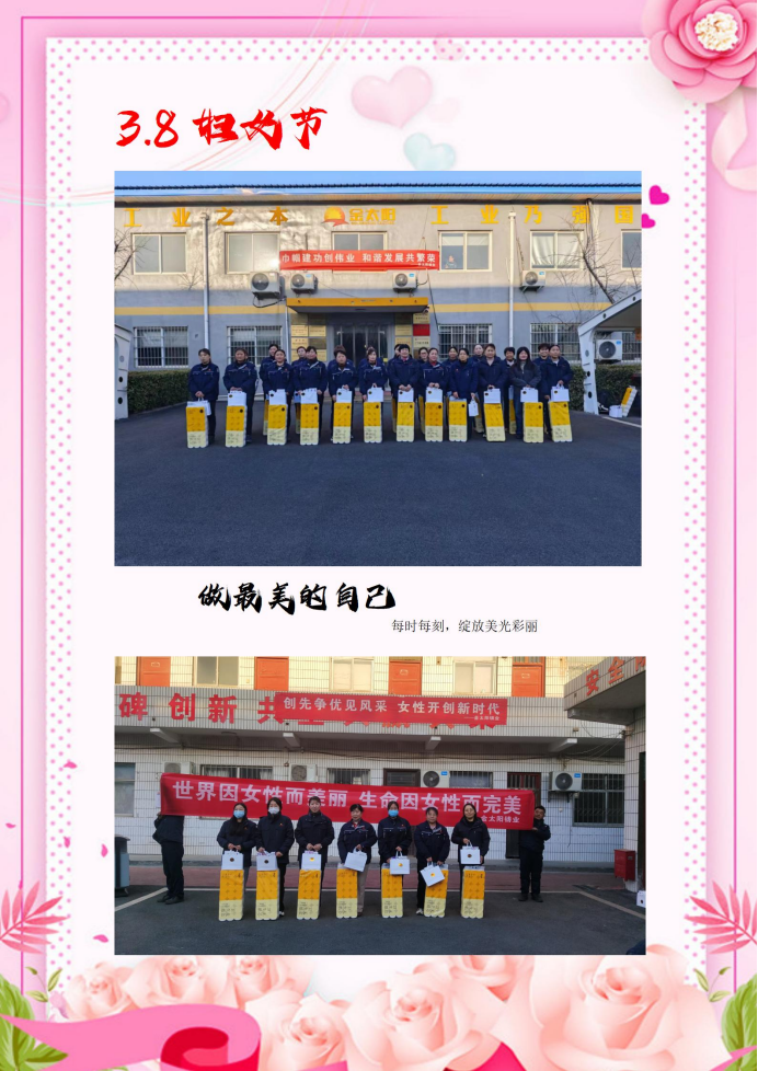 曬曬金太陽更美的她·三月，致敬“她”力量